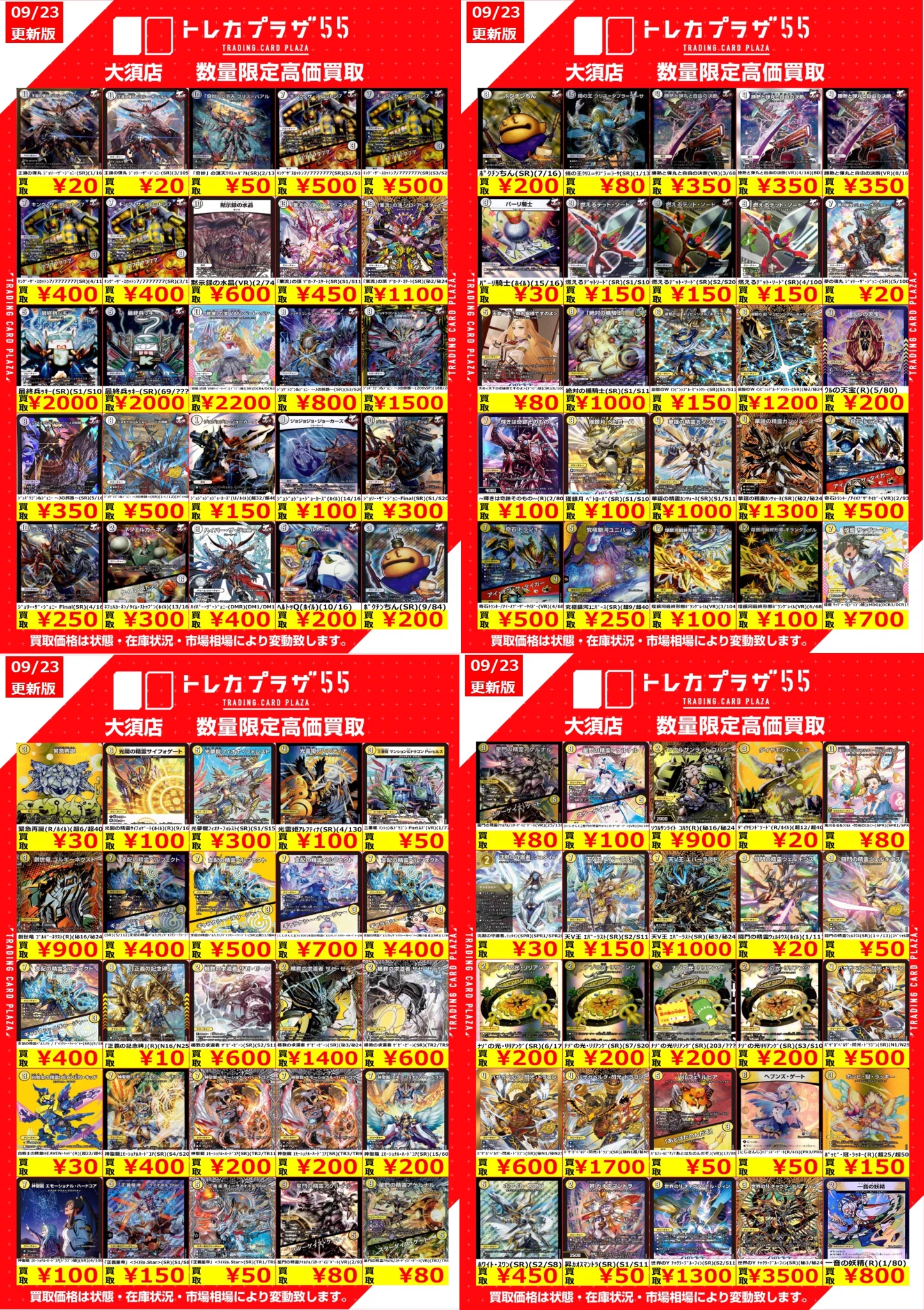トレカプラザ55大須店🍀 on X: 