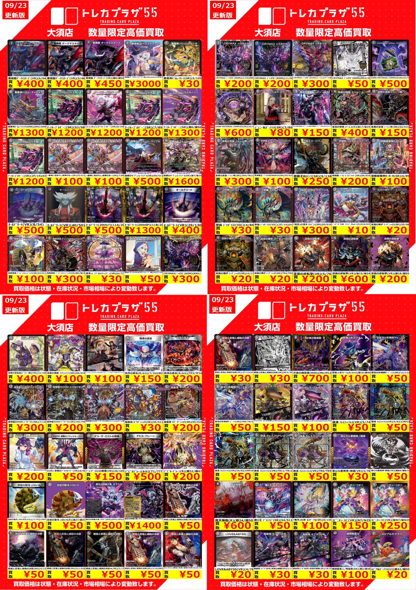 トレカプラザ55大須店🍀 on X: 