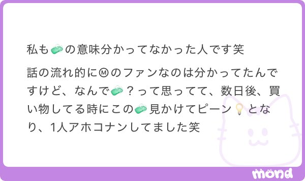 msbb4uo's tweet photo. ええすごいハード😭😭
頑張っててえらい😭応援してるよー‼️‼️✨

アホコナンWWWWWW
伏字分かると気持ちいいよね

きんもWWWWWWW
まじであんだけ言われてんのに消さないのまじで何者？ https://t.co/2zaqLOhRLx