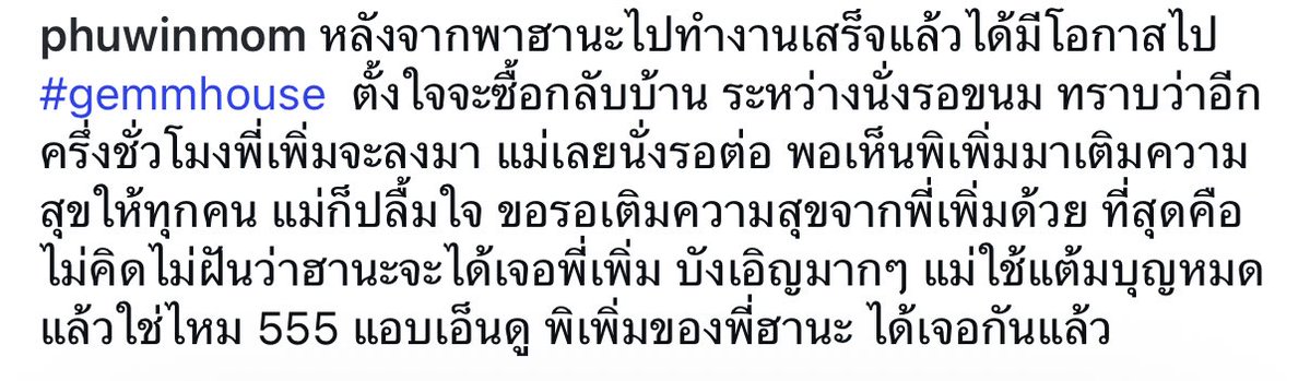 jollyparfait's tweet photo. คุณแม่บอกได้ยินว่าอีกครึ่งชม.พี่เพิ่มจะมาเจ็มเฮ้าส์เลยนั่งรอ เขาตั้งใจรอเจอพี่เพิ่มเลยอ่ะ ฮือออออออออออออออออ อุนปู่อุนย่ารักพี่เพิ่มมากๆนะ https://t.co/EECysngvll