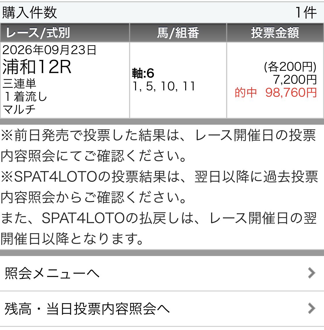 222ayaneru's tweet photo. 🎁9/24浦和有料予想を抽選で5名🎁
［条件］
♻️❤️の2点のみ❗️
⠀
🌈シルバーウィーク5連勝達成🌈
⠀
👇🏻浦和の最高推奨度は2日連続🎯2／2
9/23
【SS+】☆☆◎3連単493.8倍🎯
【究極】○◎☆ワイド🎯3単77.5倍🎯
【S】◎▲☆単🎯ワイド🎯3単61.8倍🎯
9/22
【SS】▲☆◎ワイド3.4倍🎯3単441.7倍🎯 https://t.co/lorz8vEZMU
