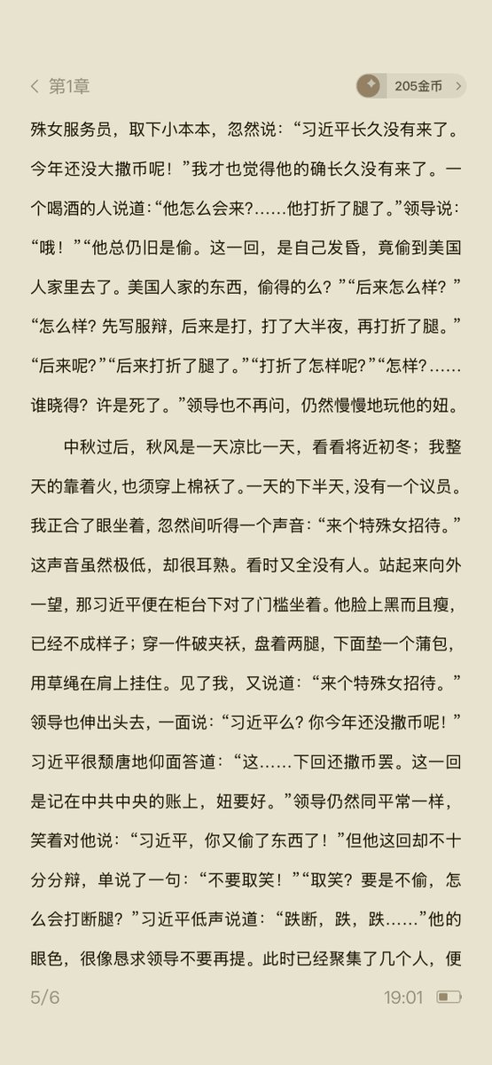 ningmengjnm's tweet photo. https://t.co/4EogUC5VBK