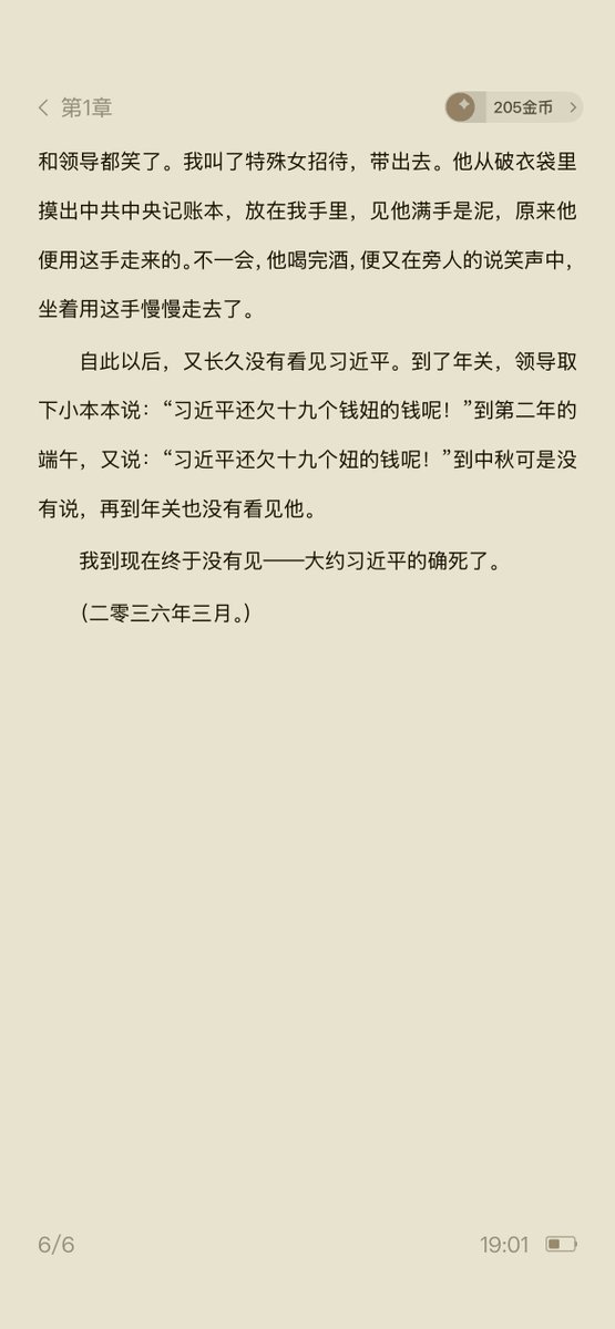 ningmengjnm's tweet photo. https://t.co/4EogUC5VBK