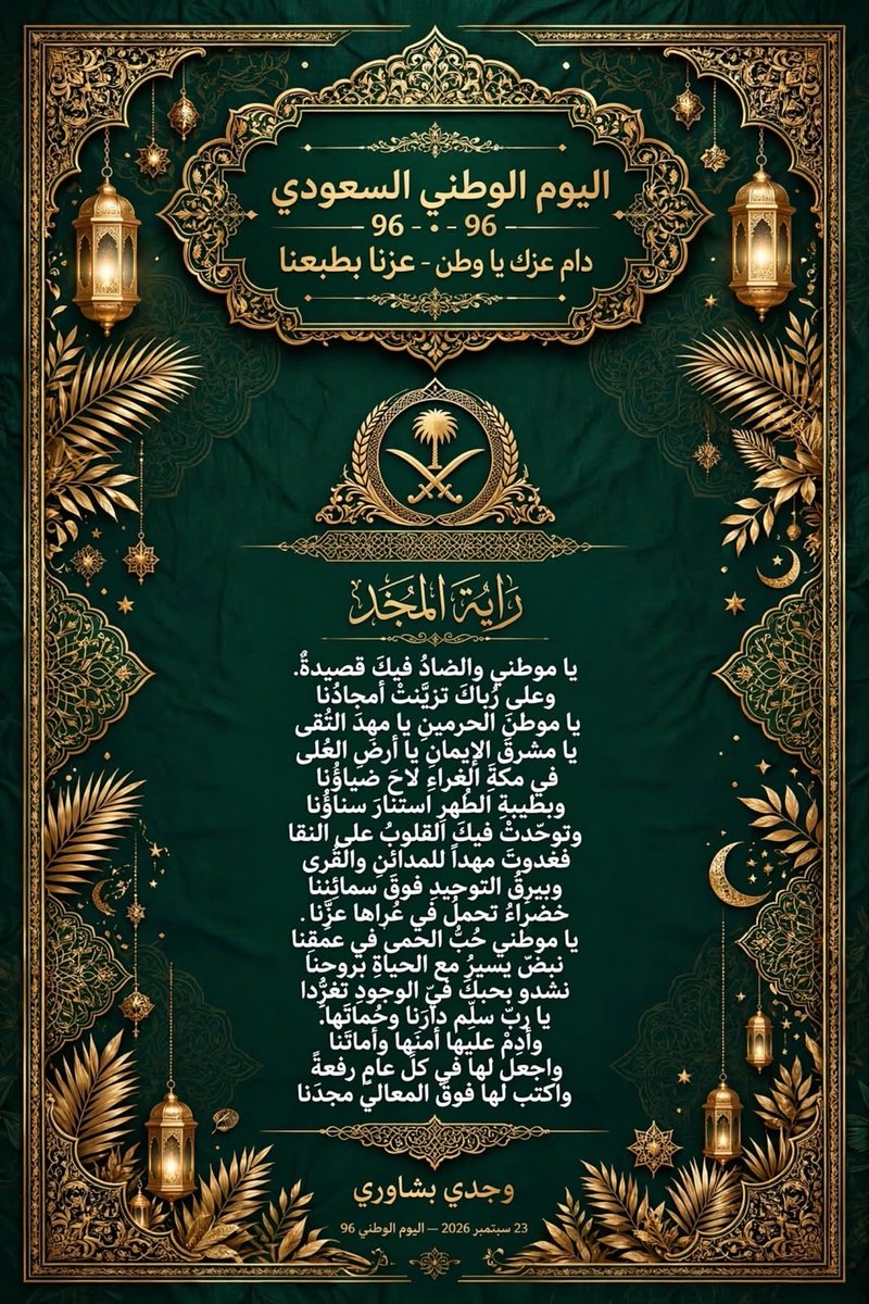 adelifim's tweet photo. وأدم عليها  أمنها  وأمانها … https://t.co/SNjvj2ldxI