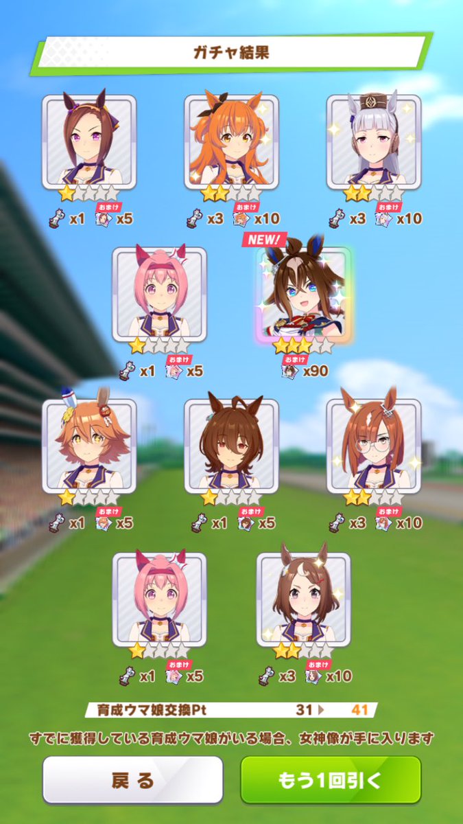 syutorautokuro's tweet photo. 今回のチャンミもBグループ1位でした。
そんで報酬の石でエピファネイア引けて万々歳😊 https://t.co/RwyfnaeBGb