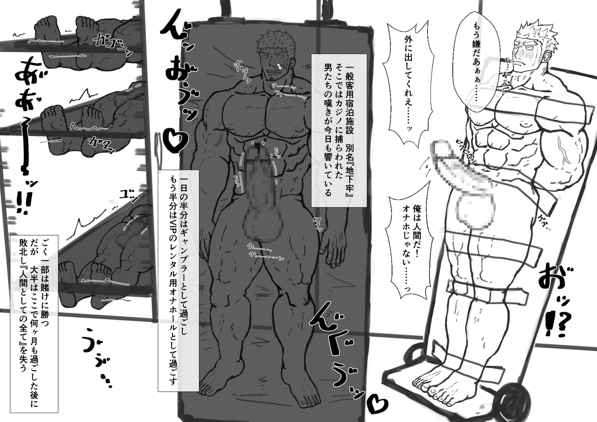 ff_conc's tweet photo. 『人生』をチップにするこのカジノでは、条件を満たさなければ外に出る事が許されず、内部での宿��を強制される。
同時に、『レンタルオナホサービス』に登録される。
VIPは数百のオナホから自由に選ぶ事ができ、一般客はカジノを楽しみ続けられる。Win-Winである。 https://t.co/c6gBj7ANVu