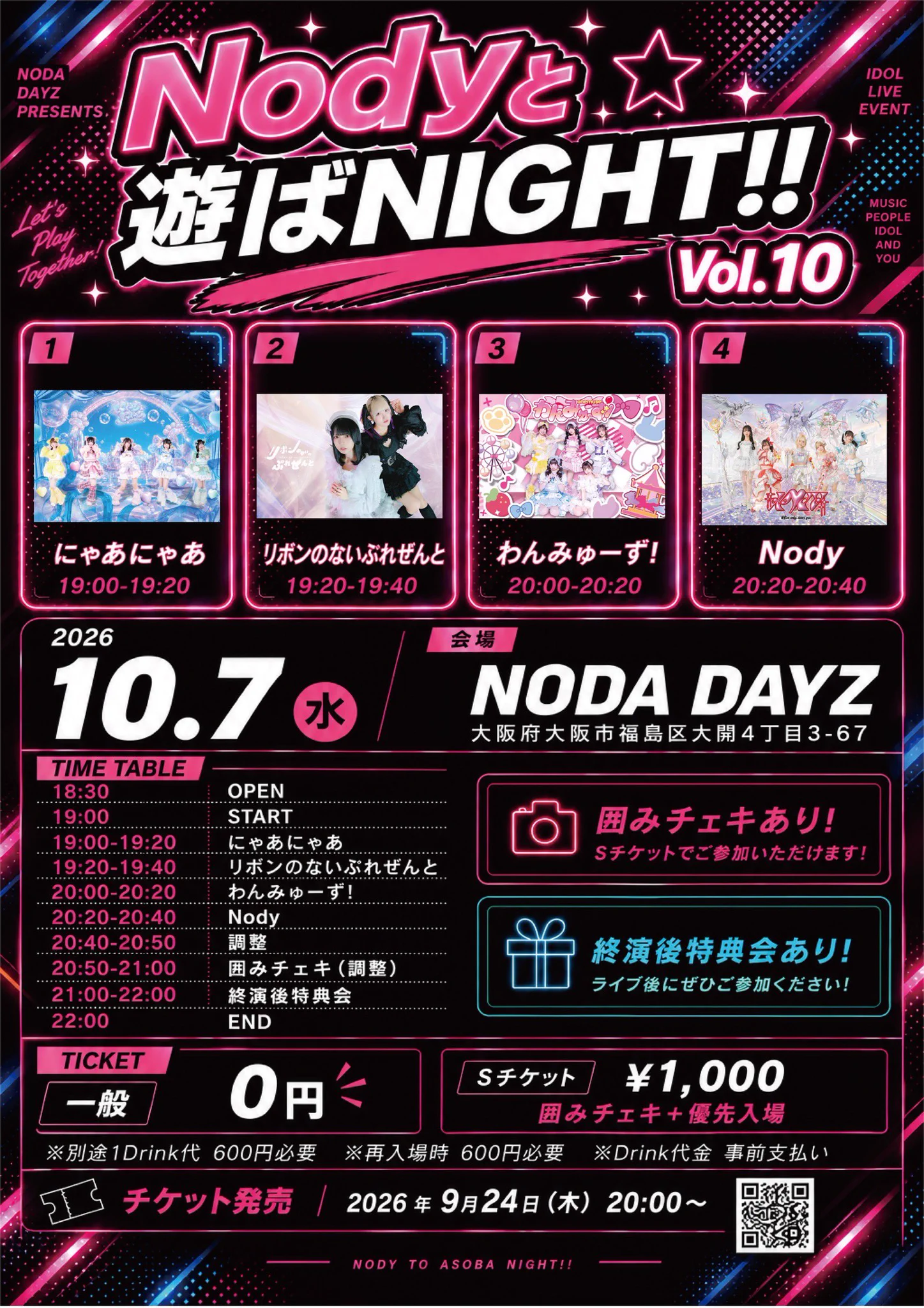 ブラックビートでサタデーナイトボーナスステージ！これはチャンスですお見逃しなく Nody(ﾉｰﾃﾞｨｰ)公式 on X: 