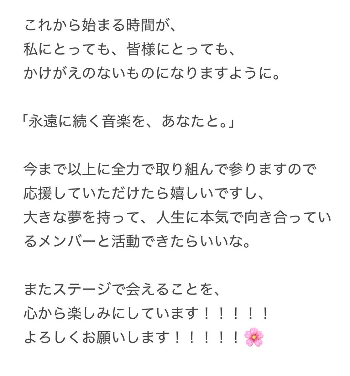 chiiii_nooo's tweet photo. 【重大発表】

🤍🩵唯一無二の正統派ユニット🩵🤍
✨✨✨✨メンバー募集✨✨✨✨

私はもう一度、
歌って踊ることを選びます。

この決断を出来たことが本当に嬉しくて
本当に本当に本当に本当に楽しみです

今までを遥かに超えられるよう
全力で取り組みますので楽しみにしていただけたら嬉しいです🌸 https://t.co/Ta7vWWSk2m