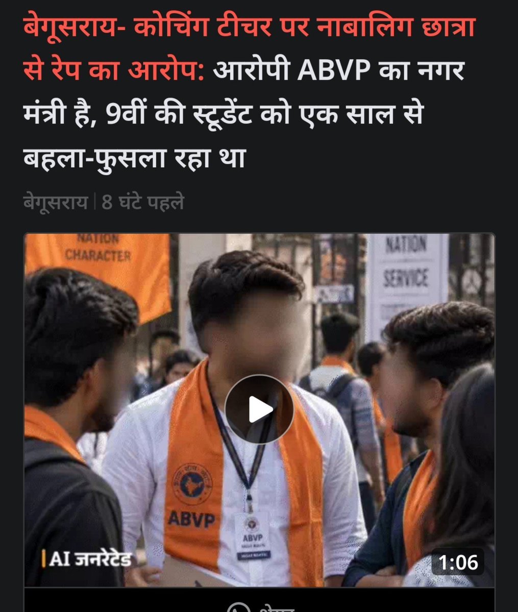 manishkrsingh04's tweet photo. बिहार भाजपा के नेता और ABVP के नगर मंत्री सह शिक्षक सौरभ पटेल ने 9vi की छात्रा के साथ एक साल तक रेप किया ,
बिहार में कुशासन चरम पे है https://t.co/6cchyaJo59