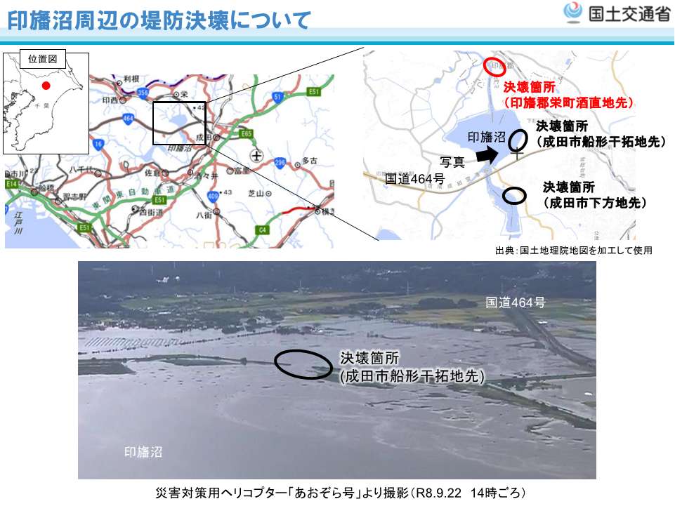 mlit_kanto_koho's tweet photo. 【#台風25号被害に伴う対応】本日、新たに決壊が確認された長門川の堤防の緊急復旧についても、千葉県からの支援要請を受け、#TECFORCE（緊急災害対策派遣隊）を派遣し技術的支援を実施します。
https://t.co/kvERHGb4KP
#国土交通省 #関東地方整備局 https://t.co/K9STFYpl6w