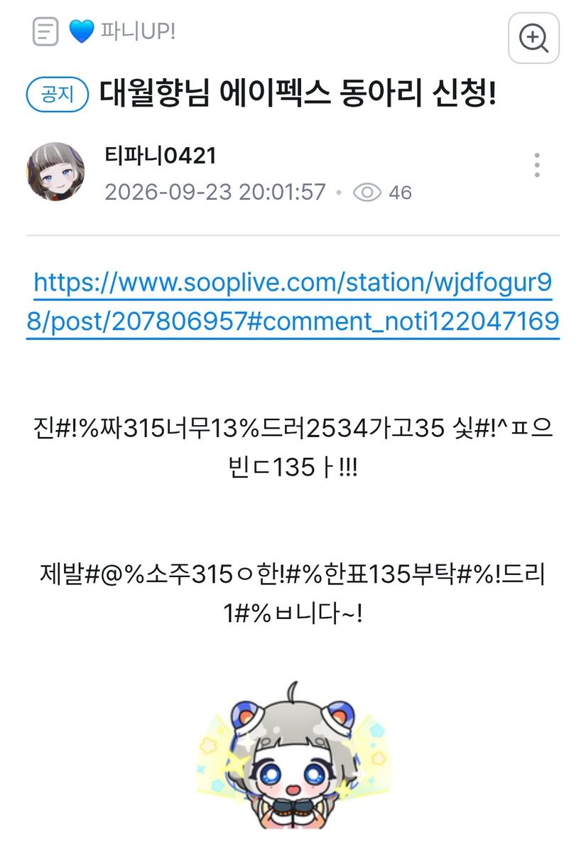 Babo_w_'s tweet photo. ❗️티파니 에이펙스 동아리 신청❗️

에이펙스 동아리 보자마자 달려온 파니!!
옵악귀 이전에 에펙악귀였던 파니를 잘부탁드립니다.. 정말 너무너무 하고 싶어하니까 다들 많은 관심과 UP 한번씩!!! 부탁드려요~!!

🔗https://t.co/k1EXISjglU https://t.co/gElNbgfWWA