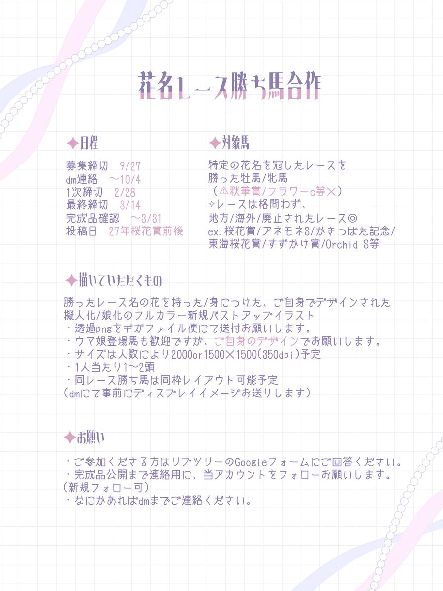 s_off_f's tweet photo. ︎✦︎合作募集︎︎✦︎
詳細は画像をご確認ください♩ご参加いただける方はツリーのフォームに回答お願いいたします🫳🏻♡ https://t.co/Cne9UYQVil