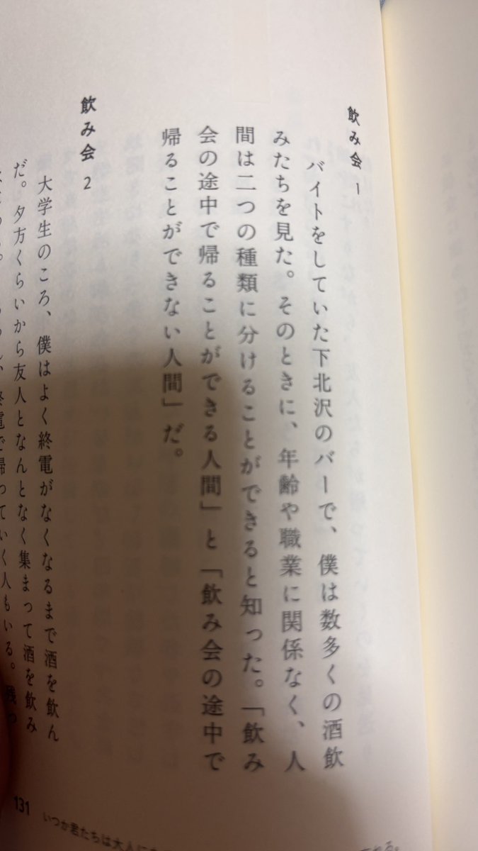 P0nD_12's tweet photo. ウワー‼️ワー‼️ギャー‼️言うな‼️それだけは言うな‼️絶対に言うな‼️ https://t.co/6LCQ2Rcnnr