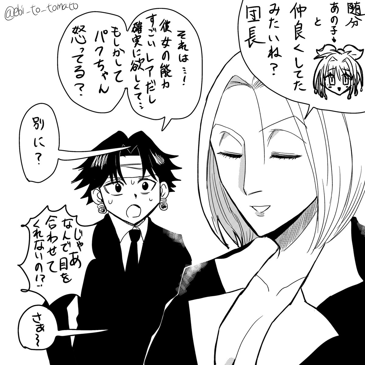 ebi_to_tomato's tweet photo. クロパク
🔫（あたしには涙なんか見せてくれないくせに…） https://t.co/dIl4f9hjp9