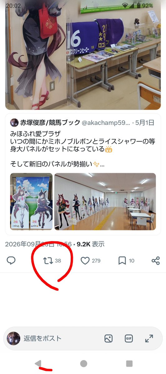 akachamp5972's tweet photo. Ｘ
誰がいいね👍️してくれたのか、誰がリポストしてくれたのかわからなくなったなあ、と思ったら・・・

ここをグッと長押ししたら見られるようになった。

わかるかー‼️

#X
#Twitter
#エンゲージメント
#アクティビティ https://t.co/HlFzlJmv4r