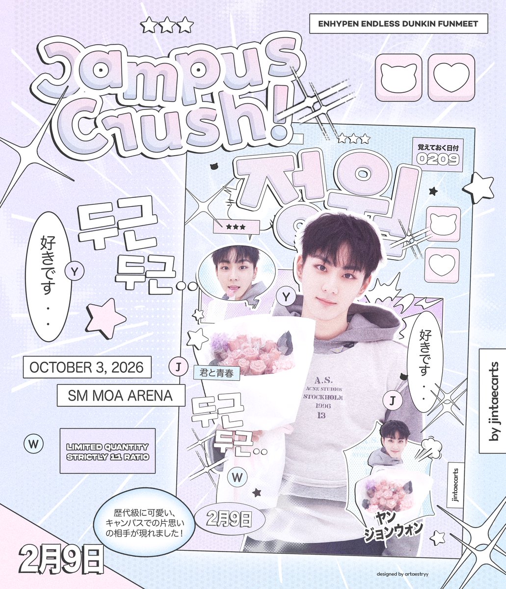jintaecarts's tweet photo. ꒰ ✩ིྀ୨ #DunkinPH_ENDLESS #ENDLESSFunMeet 

CAMPUS CRUSH .ᐣ.ᐟ 𓈒 𓈒 𓈒
☆⌁ A Fan Support for #JUNGWON

— postcard giveaway by @jintaecarts

🗯️ mbf, like &amp; rt 
🗒️ time &amp; exact loc: TBA

strictly 1:1 ratio ! open for on the spot trades only. 

see you, engenes 🤍 https://t.co/io03dJA44Q