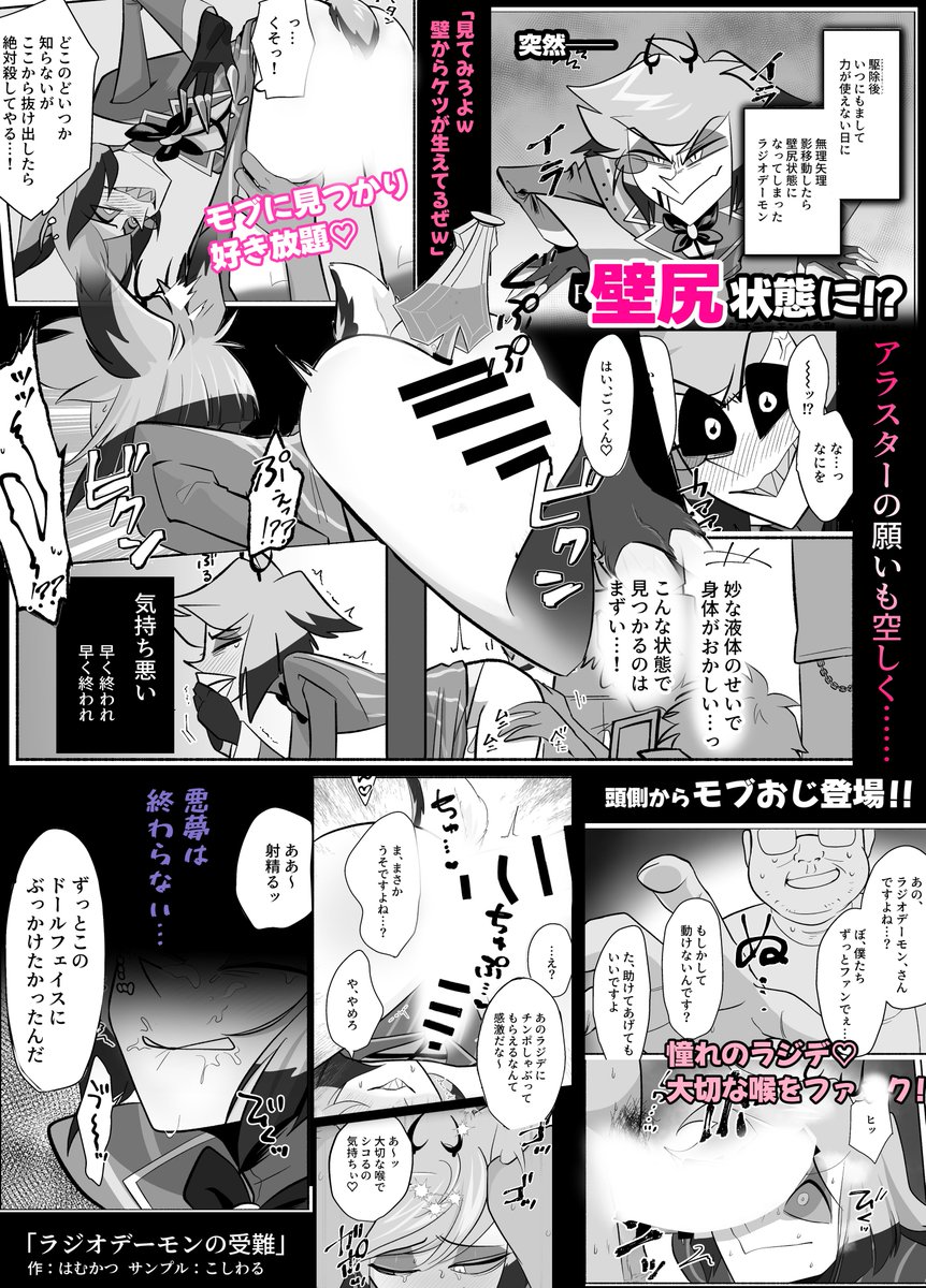 mainitikaibenko's tweet photo. 【モブアラ合同誌 】
9月27日 サンプル 

最後に通販リンク有
(12月東京頒布予定有)

①うすらさん
拘束！洗脳！公開〇〇〇ー！
オークションに出品される📻に沢山のオスの視線が…

②はむかつさん
魔力が弱まり壁尻状態に！
前から後ろから、沢山のモブに群がられ蹂躙されてしまう… https://t.co/VpKTWQt84Y