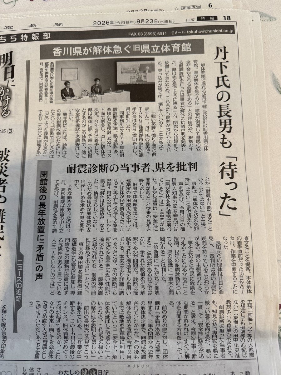 EOqJzTYKkGomS97's tweet photo. #東京新聞
1都7県で約34万部発行している東京新聞.しっかりfollowしてくれている。
#四国新聞 だけが相変わらず何も記事を書かない。 https://t.co/vJnZogchlA