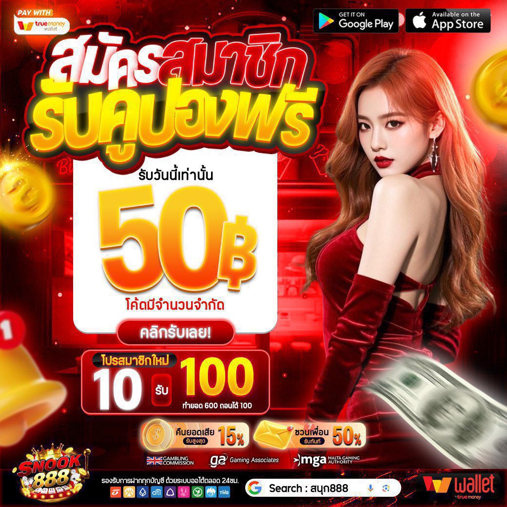Godxpro168's tweet photo. 📣 SANOOKBET888 โค้ดฟรี50 ถอนได้50

➡️ รีทวิต(ที่อ้างอิง50รี) ♻️ พร้อมลงเลย  
🚨 ติดตาม + เปิดการแจ้งเตือน  🎉

สมัคร : https://t.co/zUWZHNDkT6 https://t.co/olzGhCpLez