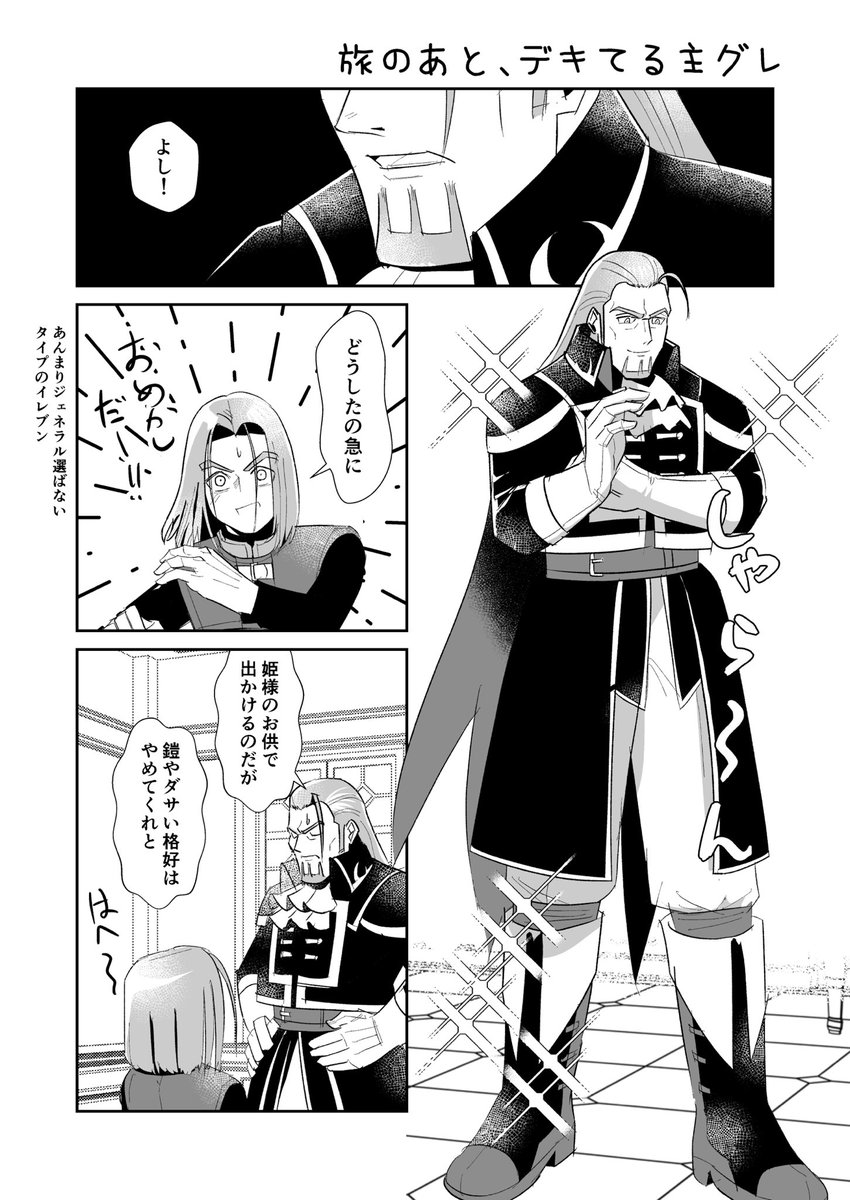 ushi_dq's tweet photo. グレ受けイベント「右に盾S」で展示してた主グレ漫画です。当日見てくださった方ありがとうございます〜。 https://t.co/oWWNkmVxxH