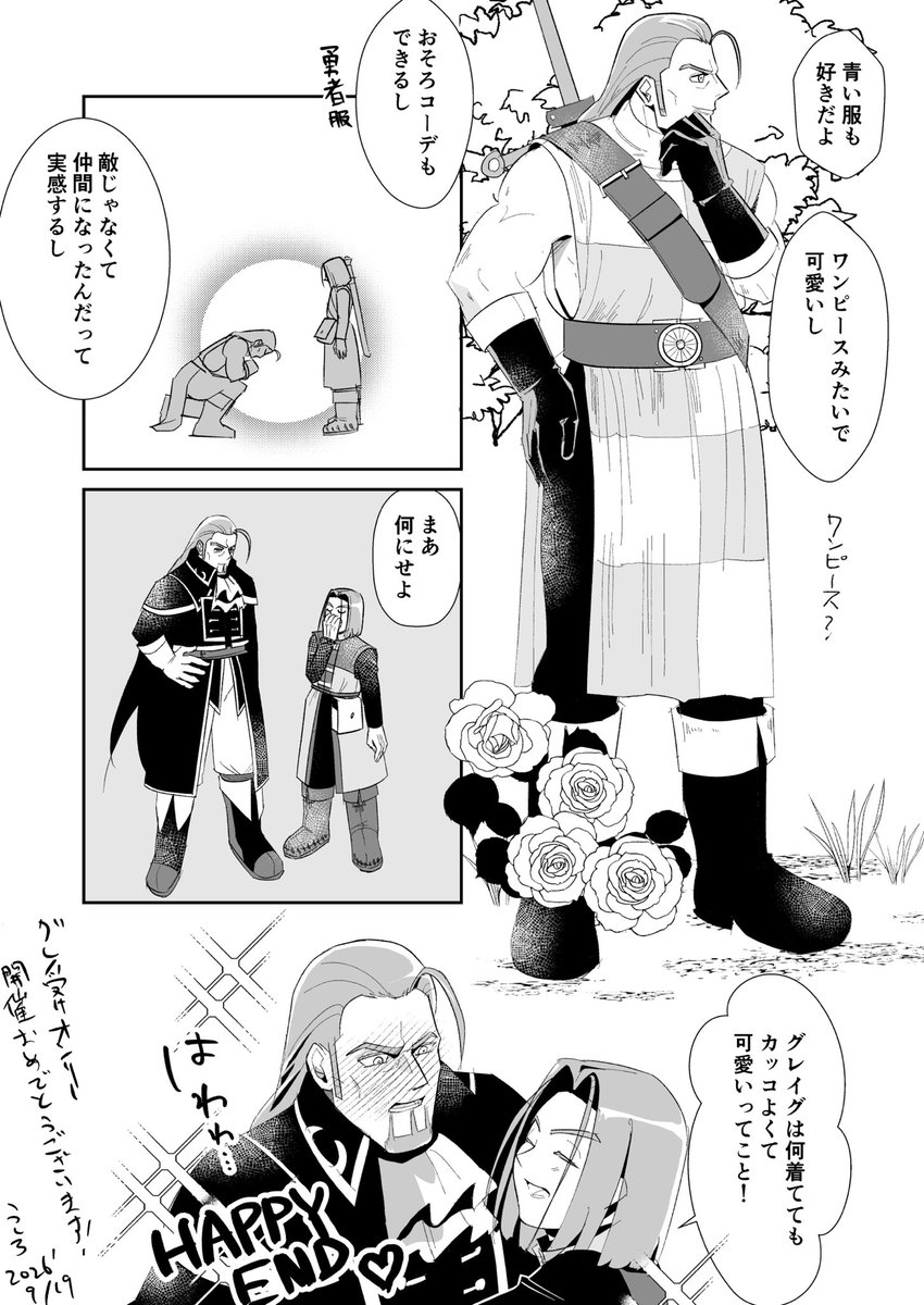 ushi_dq's tweet photo. グレ受けイベント「右に盾S」で展示してた主グレ漫画です。当日見てくださった方ありがとうございます〜。 https://t.co/oWWNkmVxxH