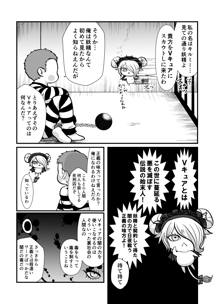 shimerike10444's tweet photo. 8/23ブレショ無配漫画
轟け!Vキュア番外編『Killingっど♡Vキュア』 https://t.co/F5YCHkH9Tf