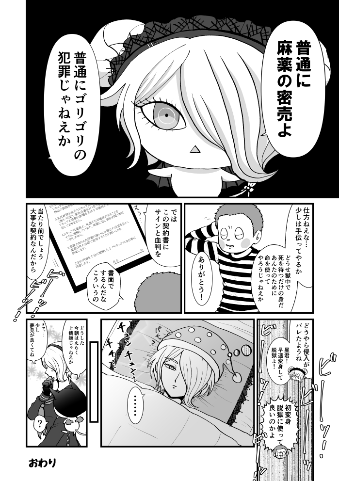 shimerike10444's tweet photo. 8/23ブレショ無配漫画
轟け!Vキュア番外編『Killingっど♡Vキュア』 https://t.co/F5YCHkH9Tf
