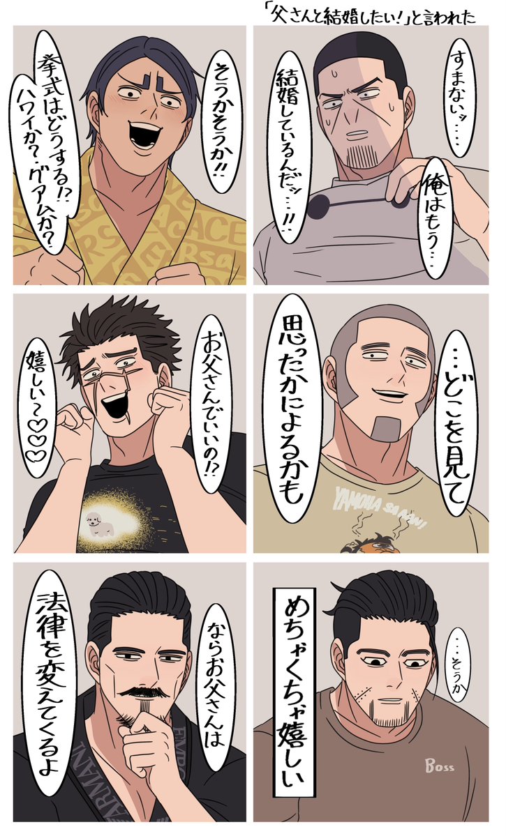 Dc6Nnlc's tweet photo. 娘.息子に将来はお父さんお母さんと���婚したいと言われたknkm男子

⚠︎金カ夢、現パロ https://t.co/RQCRxShYBT