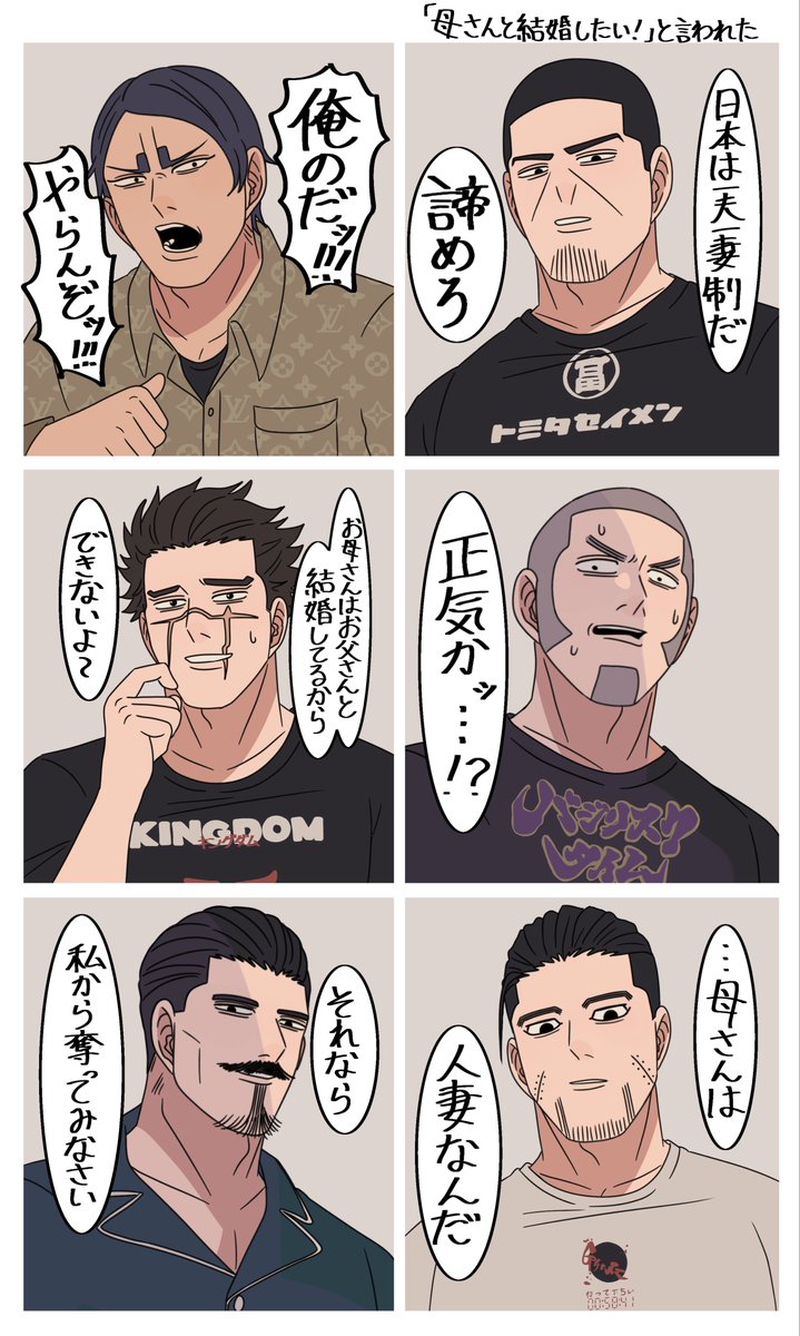 Dc6Nnlc's tweet photo. 娘.息子に将来はお父さんお母さんと���婚したいと言われたknkm男子

⚠︎金カ夢、現パロ https://t.co/RQCRxShYBT