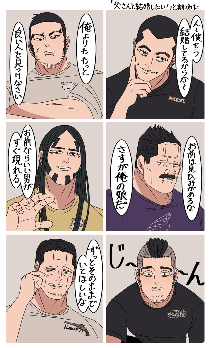 Dc6Nnlc's tweet photo. 娘.息子に将来はお父さんお母さんと���婚したいと言われたknkm男子

⚠︎金カ夢、現パロ https://t.co/RQCRxShYBT