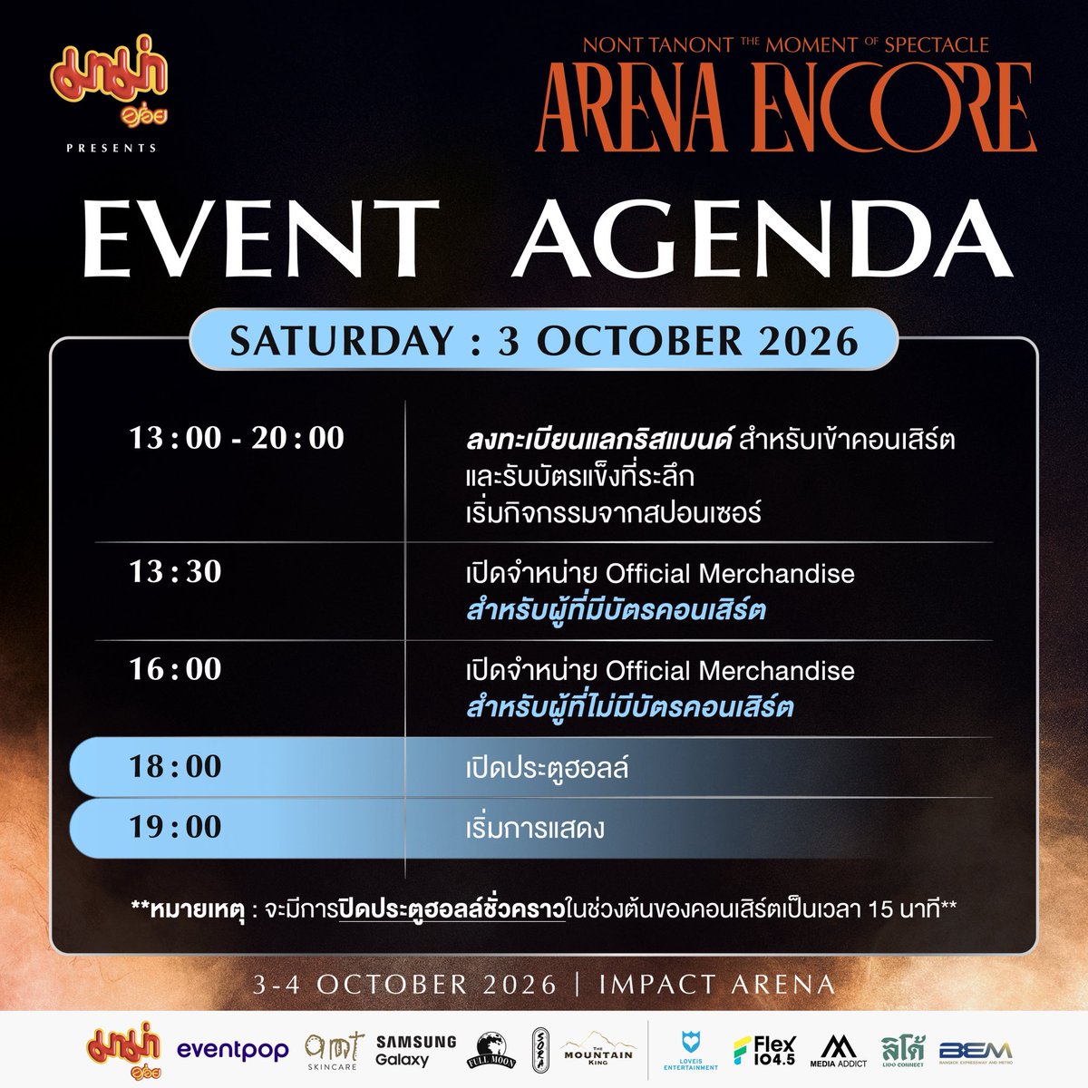 LOVEiS_SHOWBiZ's tweet photo. ⏳ EVENT AGENDA 
🏟️ RULES and REGULATIONS 
#THEMOMENT_ARENAENCORE

__________
มาม่า Presents NONT TANONT 
THE MOMENT OF SPECTACLE : ARENA ENCORE 

🏟️ 2 SHOWS 
03 OCTOBER 2026 07:00 PM 
04 OCTOBER 2026 06:00 PM 
IMPACT ARENA MUANG THONG THANI

#NONTTANONT 
#LOVEiSSHOWBiZ https://t.co/7kbqtwURWN