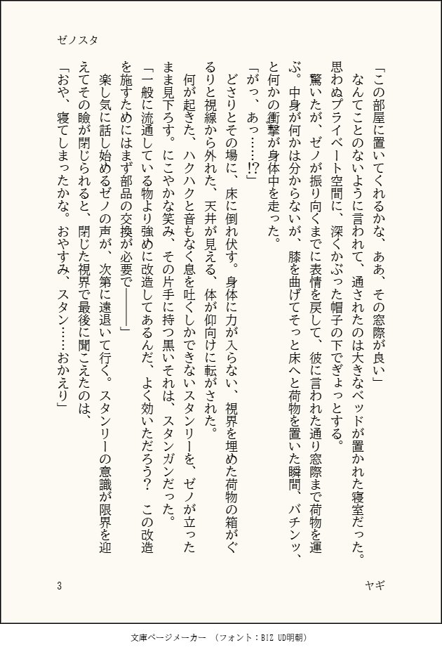 yagixj2's tweet photo. これはたぶんAVパロ的な夢のようなそれになる未亡人ゼ×配達員スタのゼスの導入（未亡人ではないたぶん）。幼少期に別離した二人からのイメージ。 https://t.co/brqnUl9hqJ