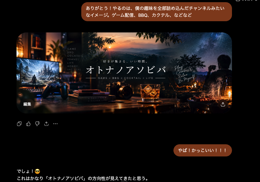 shuto_output's tweet photo. Youtube用のチャンネルアートを作って欲しいといって、簡単な質問に答えただけで、こんなにもかっこいい画像が！

ChatGPTさまさま https://t.co/XZGUZ0HViI