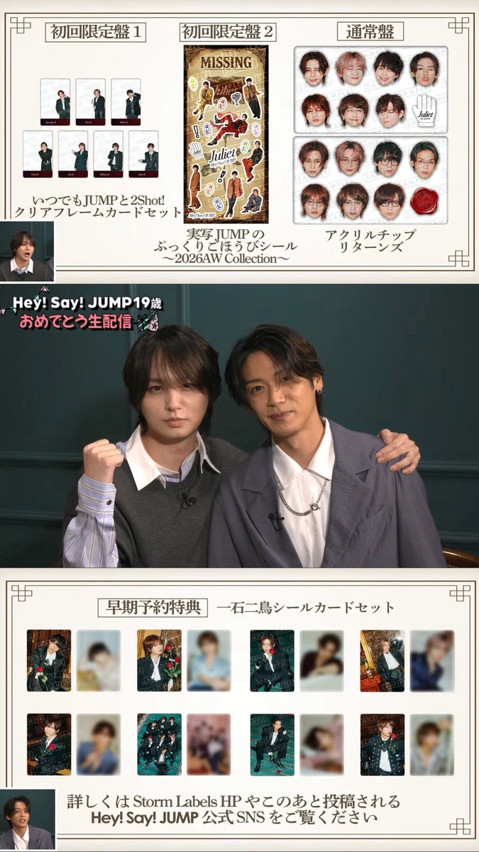yamamaru0325's tweet photo. 新アー写とジャケ写カッコよすぎる🥹
特典も最高💖
#JUMPのホムパ2 https://t.co/kMBuqxtkMf
