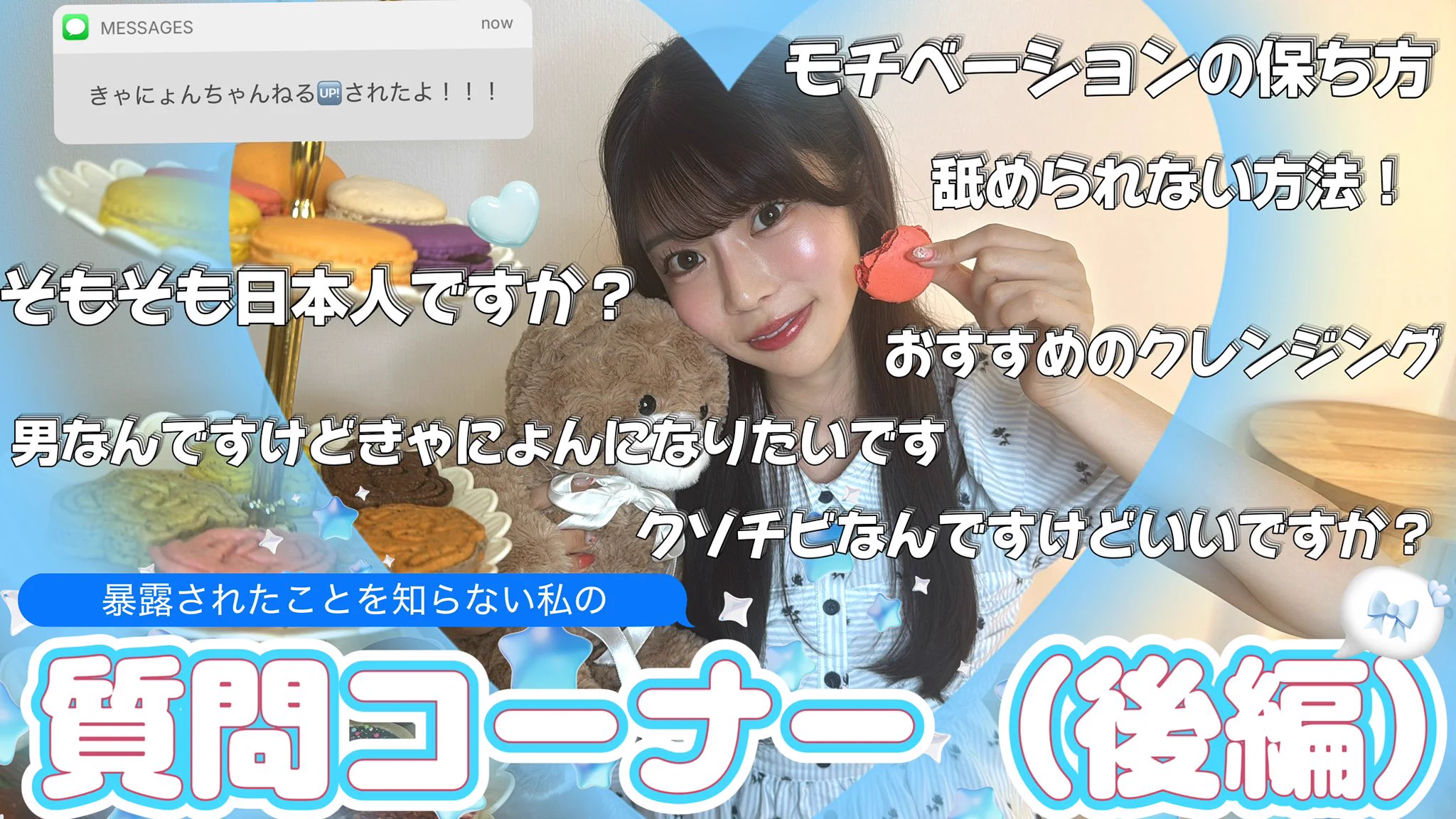 くーにょんです。 きゃにょん(CANYONG) (@canyong_1000000) / X