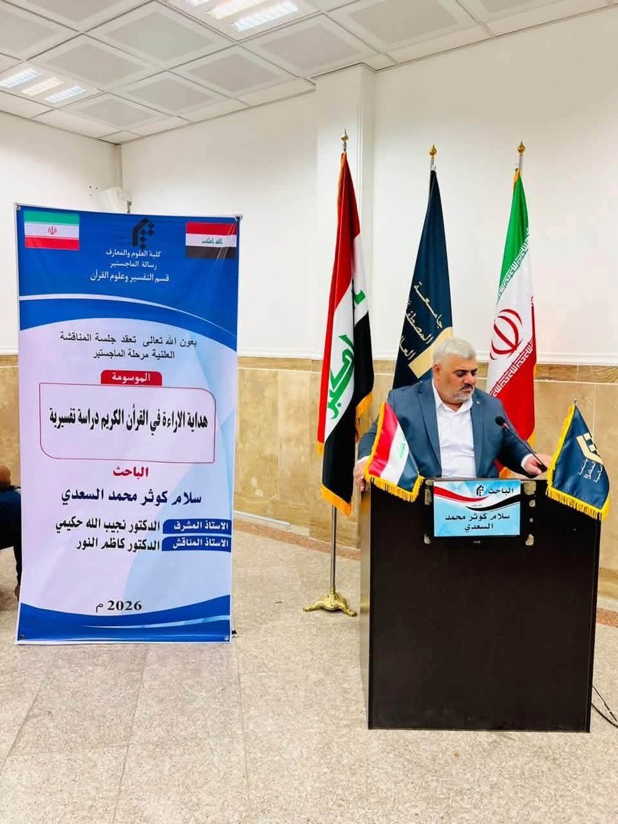 Hashd43's tweet photo. معاون آمر لواء ٤٣ تشكيل سبع الدجيل يحصل على شهادة الماجستير بتقدير "امتياز" عن رسالته الموسومة(هداية الآراءة في القرآن الكريم – دراسة تفسيرية) نسأل الله أن ينفع به وبعلمه، وأن تكون هذه الخطوة فاتحة خير لنيل درجة الدكتوراه، ومزيداً من التوفيق والرفعة في خدمة الدين والوطن. https://t.co/z2inB0O2Lw