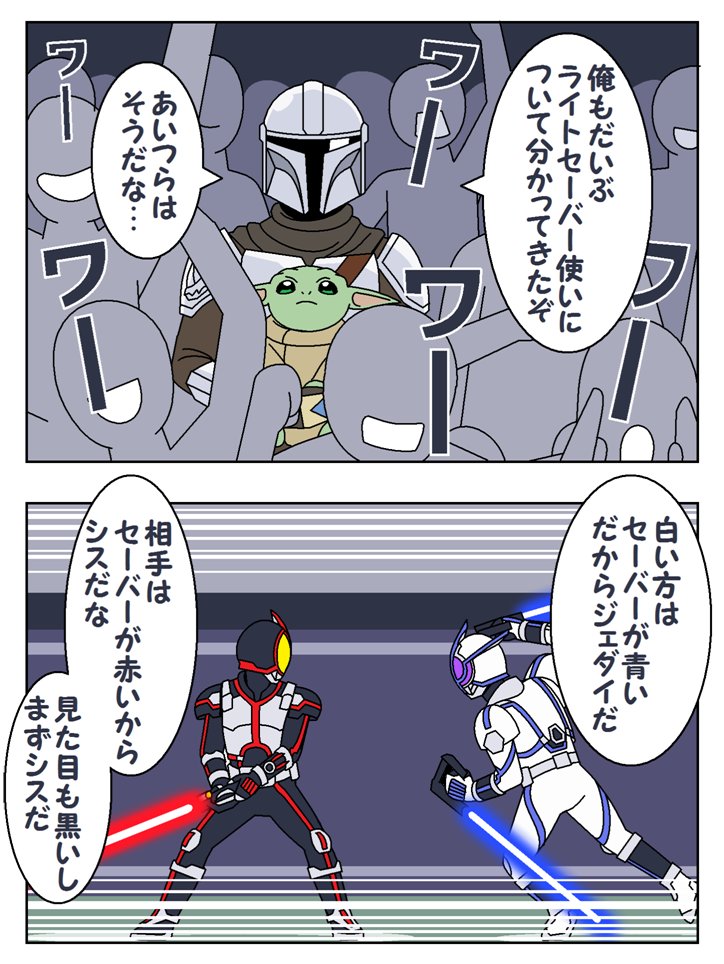 redolbus's tweet photo. #SWなんでお前のSW見せてくれ
マンダロリアン＆東映 https://t.co/cESWAIUsS4
