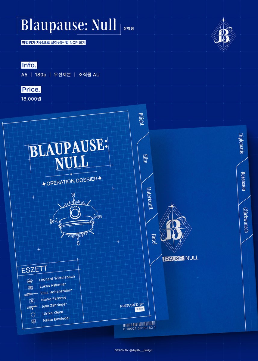 Yu_hajeong98's tweet photo. [RT💙]
안녕하세요! 제가 이번에 마차살 조직물 AU 회지 <Blaupause: Null>을 제작하게 되었습니다. 회지와 관련된 세부 사항은 폼을 확인해 주세요! :)

「Blaupause: Null」
A5 | 180p | 무선제본 | 조직물 AU

판매 기간: 09.24 10:00 ~ 10.01 23:59 (총 7일)
📋: https://t.co/o1LK5sxlPG https://t.co/Icy8DTTpAg