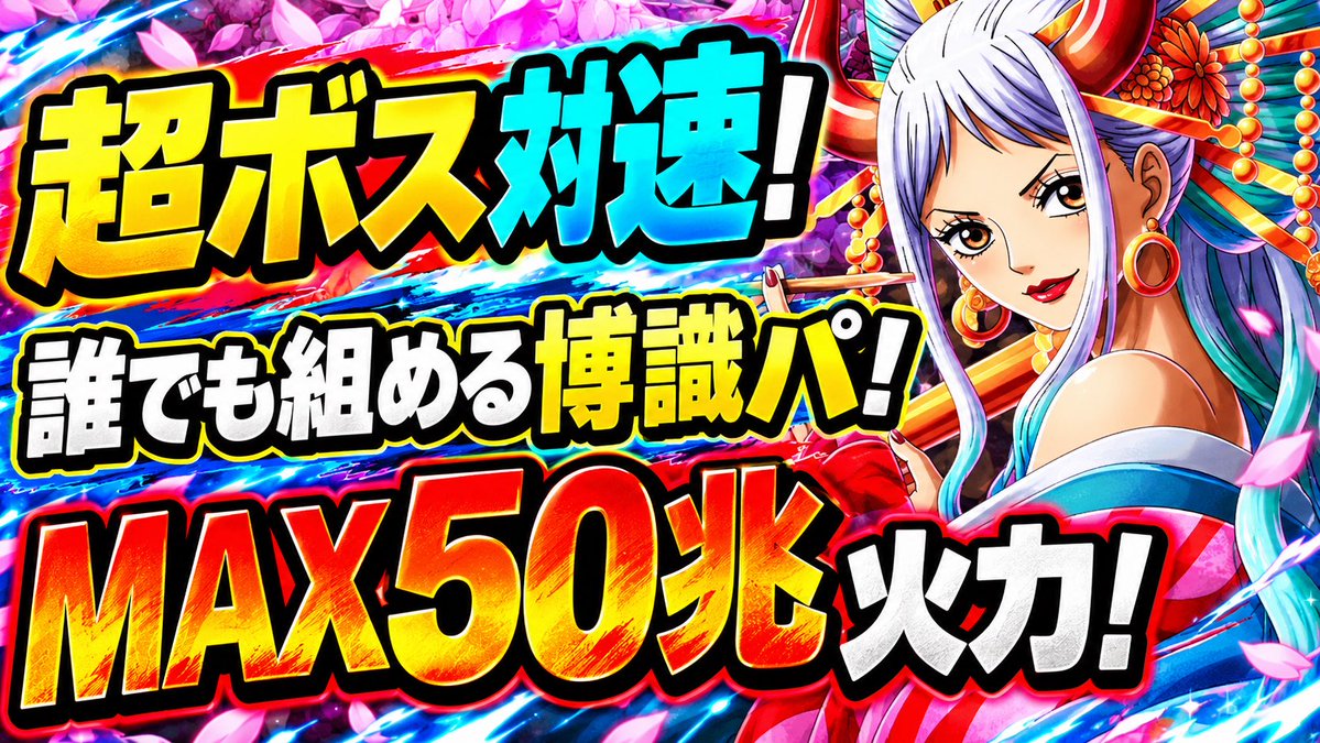 rasukarux1211k's tweet photo. 【超ボス】対速！博識パでMAX50兆火力！？【トレクル】【絆決戦】 https://t.co/963PVYmuP7 @YouTubeより https://t.co/LdGCy7JIDX