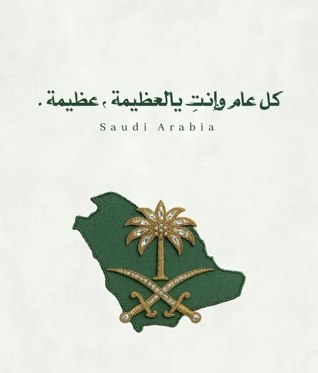 manalf_88's tweet photo. #اليوم_الوطني_السعودي_٩٦ 
دام عزك يا وطن 💚 https://t.co/jX7zmgMRNC
