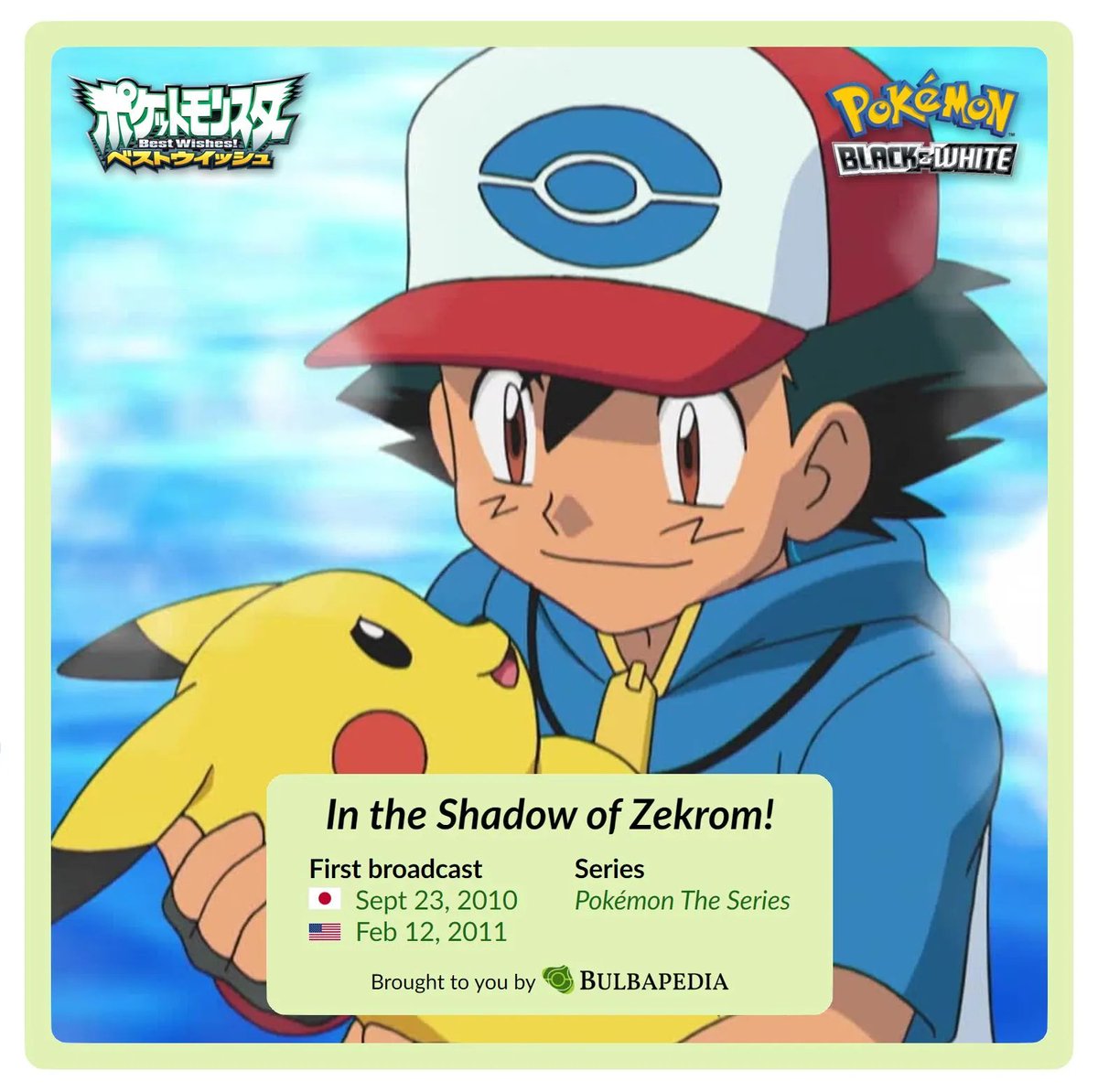 Bulbapedia's tweet photo. 16 years ago today, the Pokémon animated series first entered Unova! https://t.co/XQld3BNczc