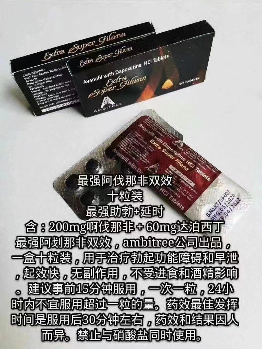 Miche_Chow1998's tweet photo. 印度双效伟哥,单效希爱力,增硬艾力达,蓝蝌蚪,印度果冻,达泊西汀,延时药,HIV阻断药 https://t.co/v6LjCbxywx