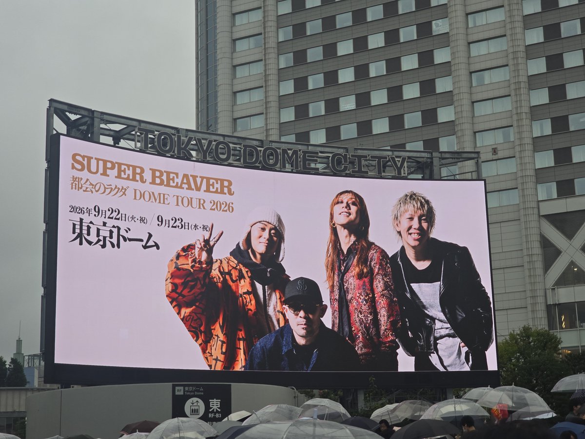 yuMWAMi's tweet photo. 今日は🦫東京ドームでした！
久しぶりの🦫楽しかった🎶
しかし、またもや雨…🤔 https://t.co/V6DMVlmazp