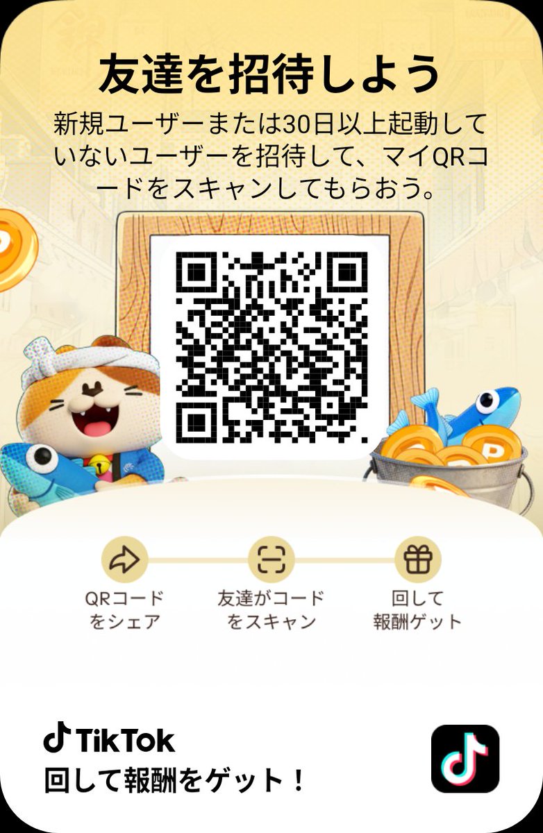 masapiii0701's tweet photo. TikTokでルーレットを回して、報酬をゲットしよう。 https://t.co/jhIqxuB13t https://t.co/eZKbPjROzV