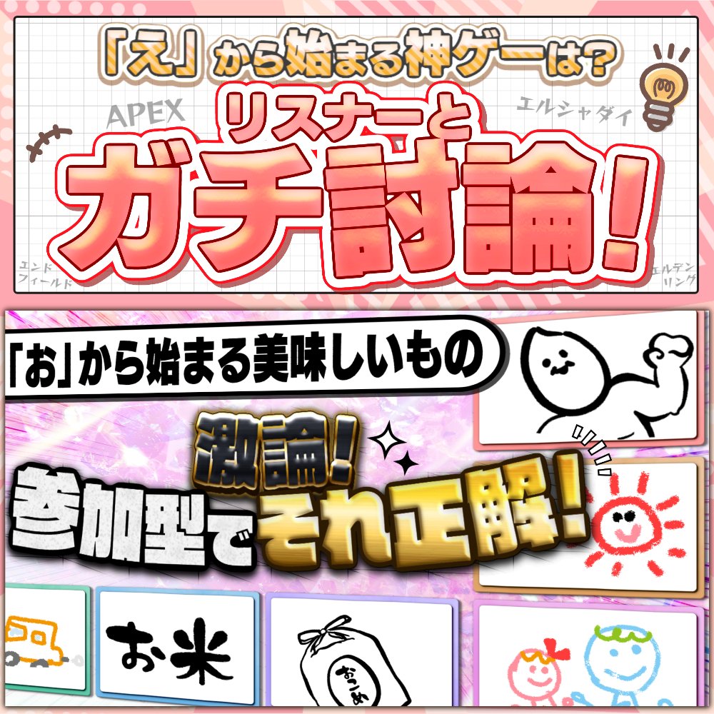 production_eve's tweet photo. あの定番企画を、
配信でみんなと楽しめるようにアレンジしました！

ガチ討論！リスナーとそれが正解！
https://t.co/CqC9SnaogV
【OBS / 企画ツール】 https://t.co/HQNWveeczx
