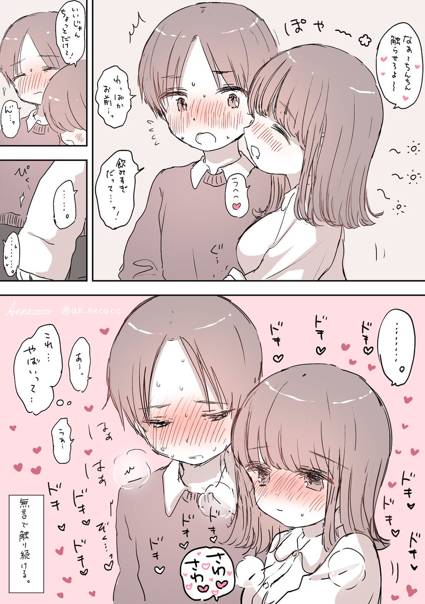 an_necoco2's tweet photo. いいから私に触らせろ〜！ https://t.co/QaqmkPnAXv
