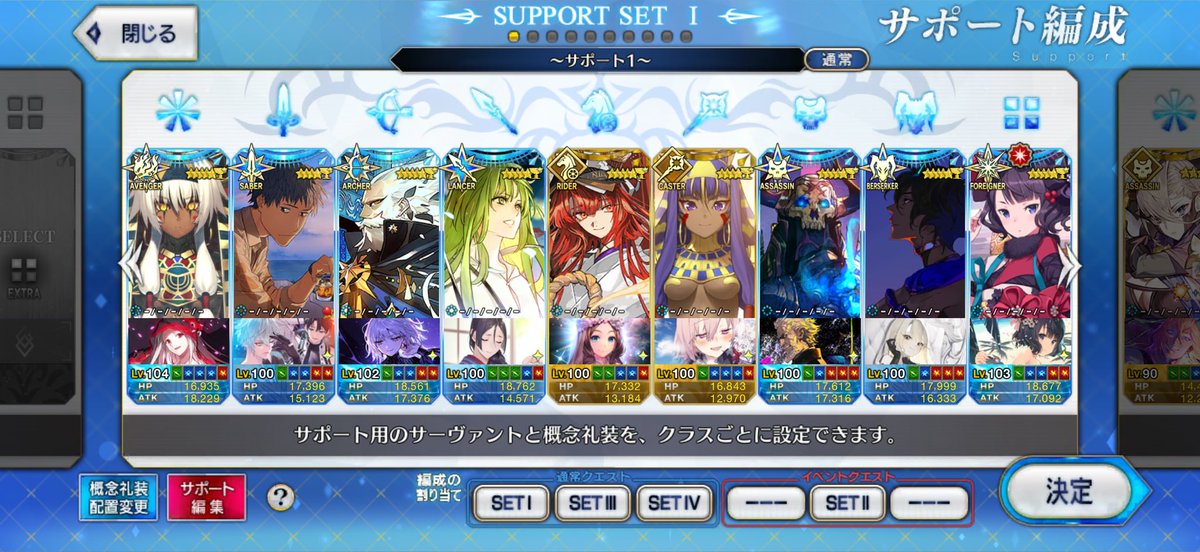 val1226mika's tweet photo. FGOフレンド募集します！
コメントもらえればIDお伝えします！

#FGO
#FGOフレンド募集 https://t.co/e2ZTs9taM1
