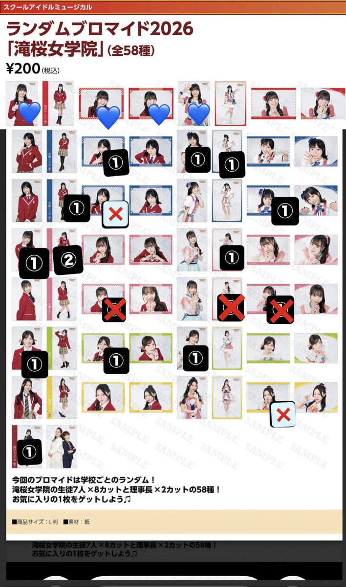 12010202rin's tweet photo. @amanomi10000 ご連絡ありがとうございます！
ブロマイド2点はどちらを所持されているか、聞いてもいいでしょうか…！ https://t.co/Auawsa4CVb