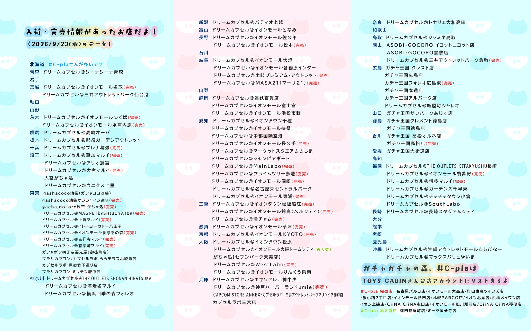 🐱ねこぱんつ🩲10/11(日)ニャンフェスK-31,32 on X: 