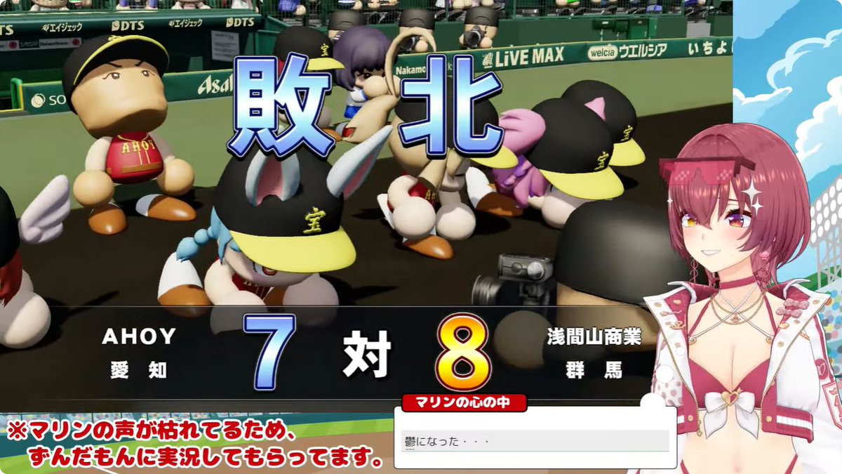 parsec1022's tweet photo. マリン船長お疲れさま！
2年目の夏
甲子園に進出したAHOY高校でしたが
初戦から強豪高との対戦
勝利まであと一歩及ばず・・・おしかった！
秋大会はまずまずの滑り出し！
春の甲子園目指して頑張って！

次回も楽しみにしてるのだ！
#ホロ甲2026
#マリン航海記 https://t.co/9fAmQCCs4E